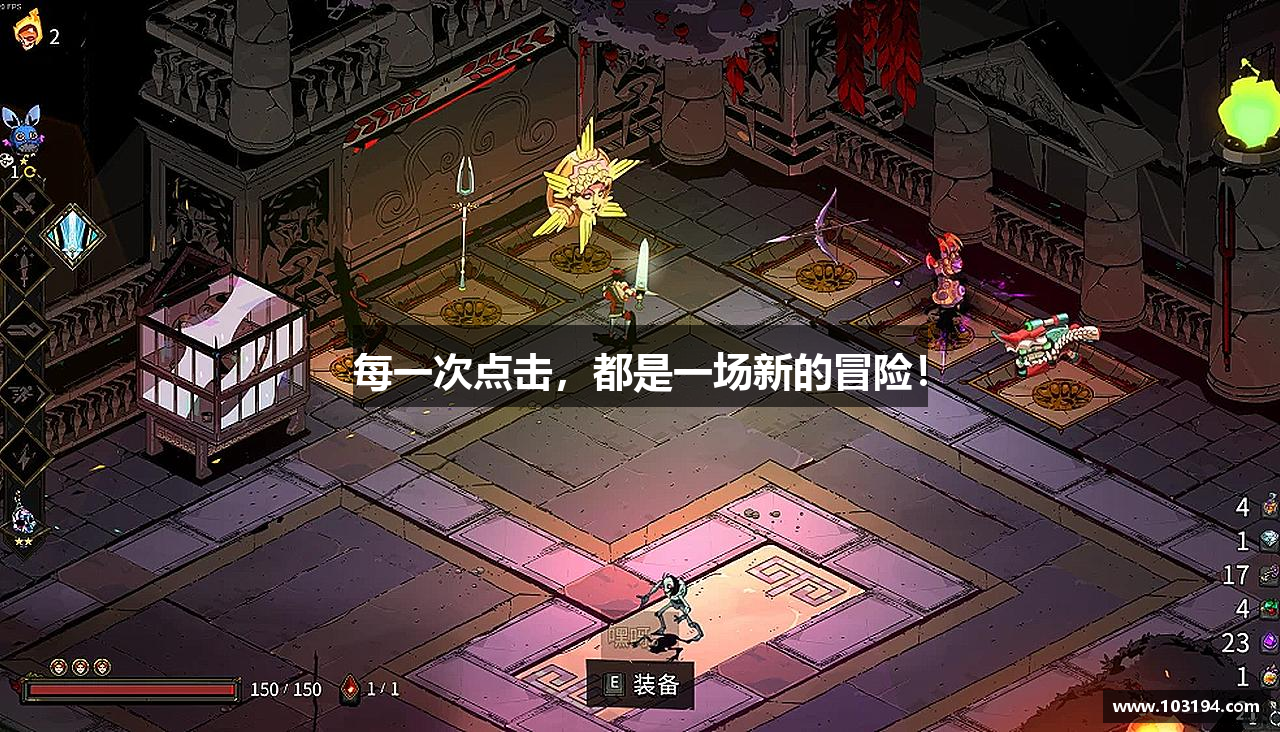 每一次点击，都是一场新的冒险！